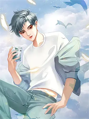 我靠渣男老公的虐待修成妖神，他却哭着求我别走